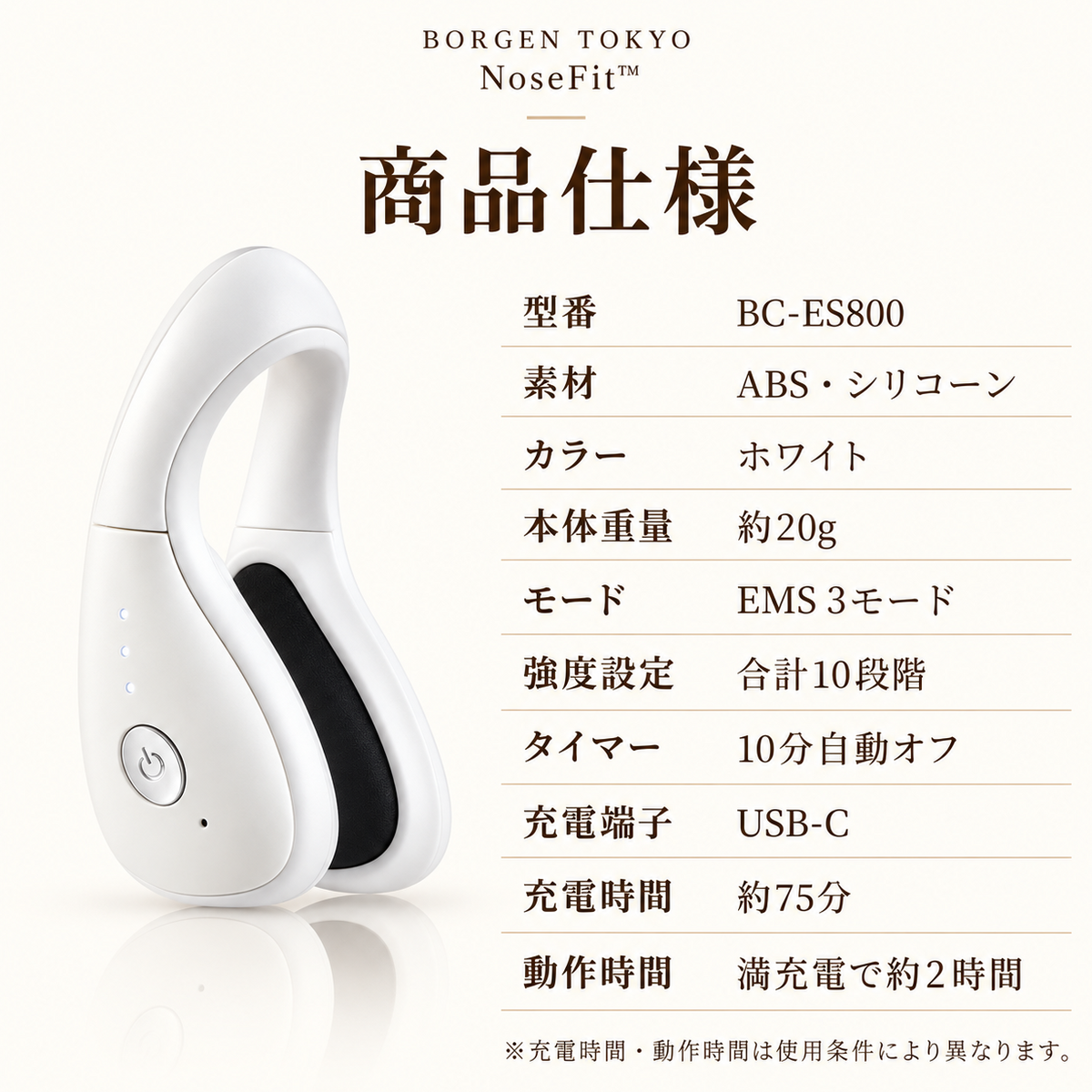 NoseFit™ ノーズフィット EMS・赤色LED搭載 鼻専用美顔器