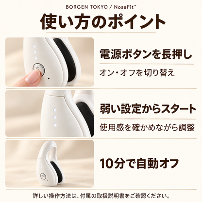 NoseFit™ ノーズフィット EMS・赤色LED搭載 鼻専用美顔器