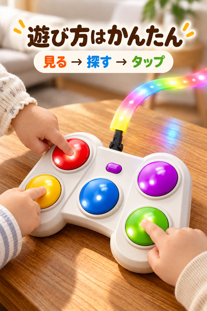 PikaTap™ ピカタップ 光った色を、すばやくタップ。