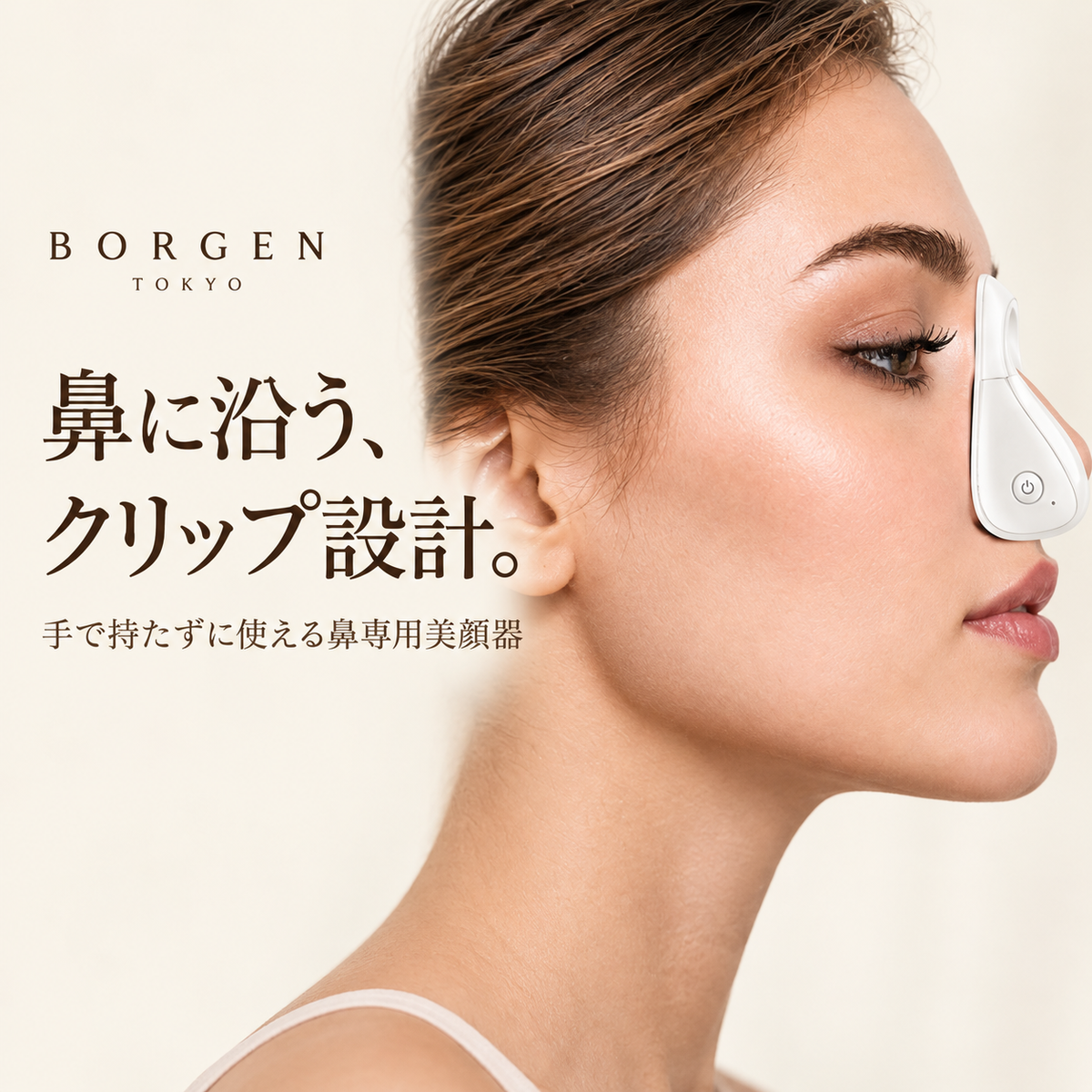 NoseFit™ ノーズフィット EMS・赤色LED搭載 鼻専用美顔器