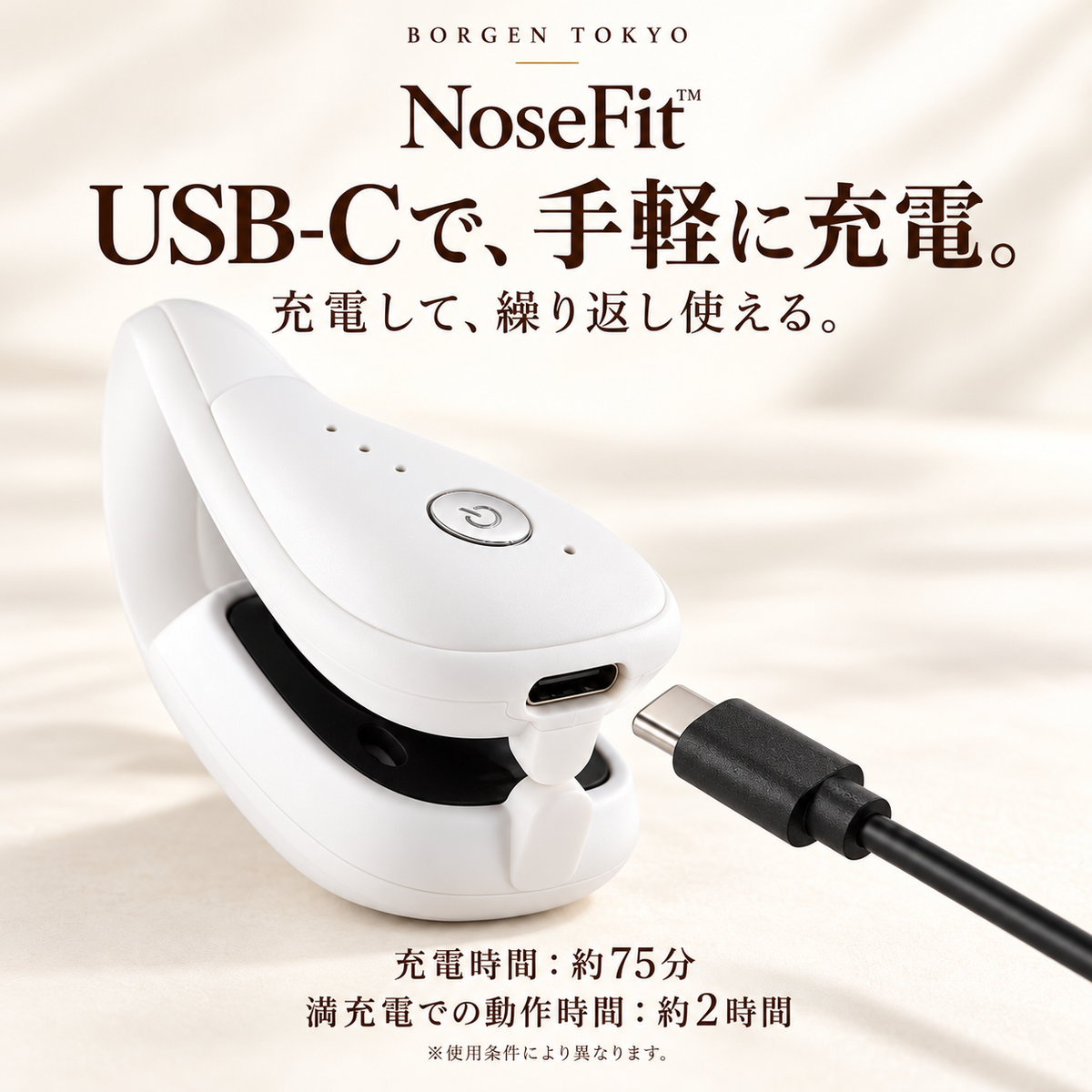 NoseFit™ ノーズフィット EMS・赤色LED搭載 鼻専用美顔器