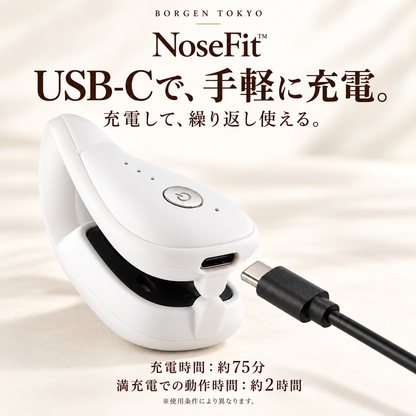 NoseFit™ ノーズフィット EMS・赤色LED搭載 鼻専用美顔器