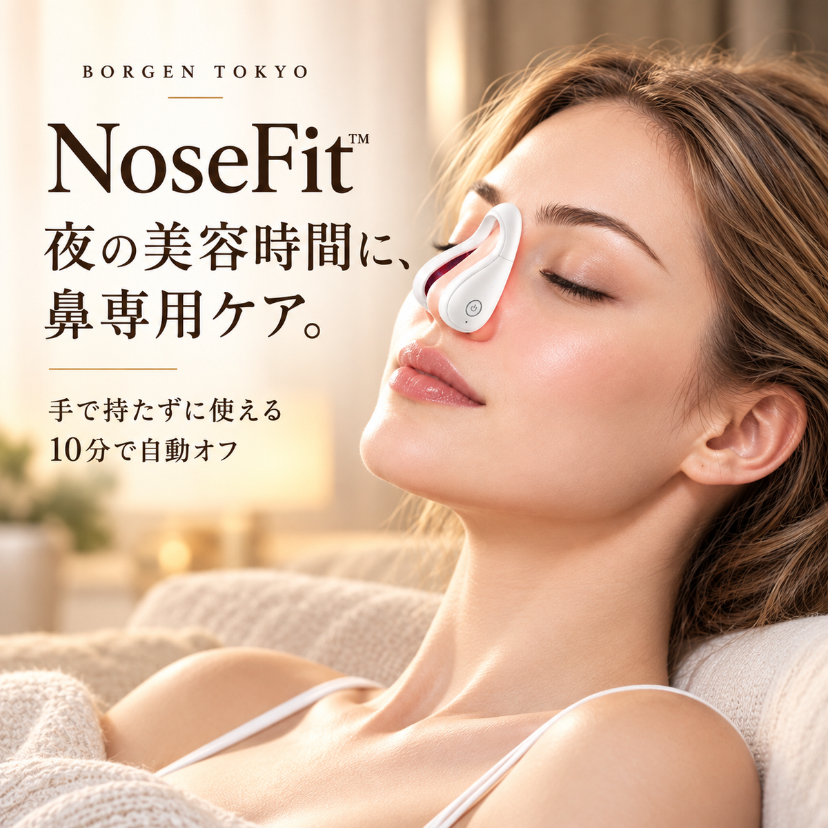 NoseFit™ ノーズフィット EMS・赤色LED搭載 鼻専用美顔器